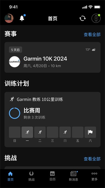 garmin connect app