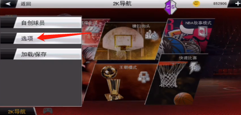 nba2k20淨