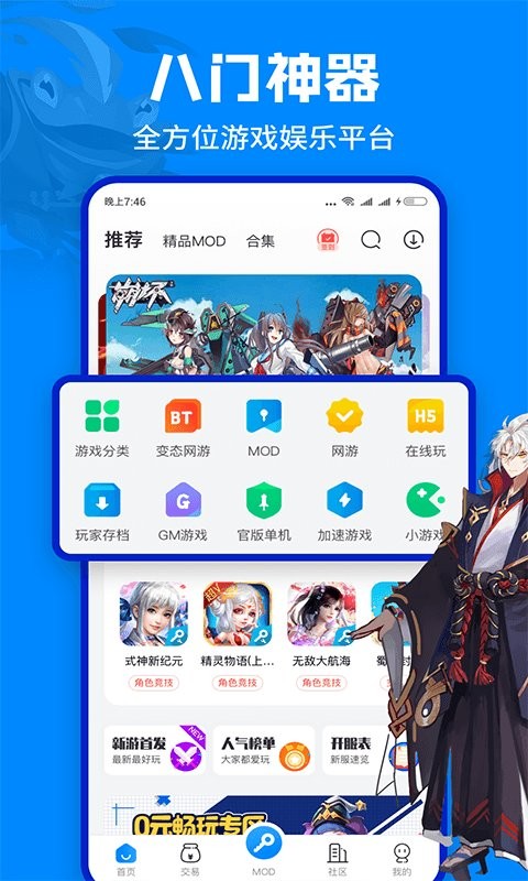 2025ٷ v4.0.2.1 ׿ 0