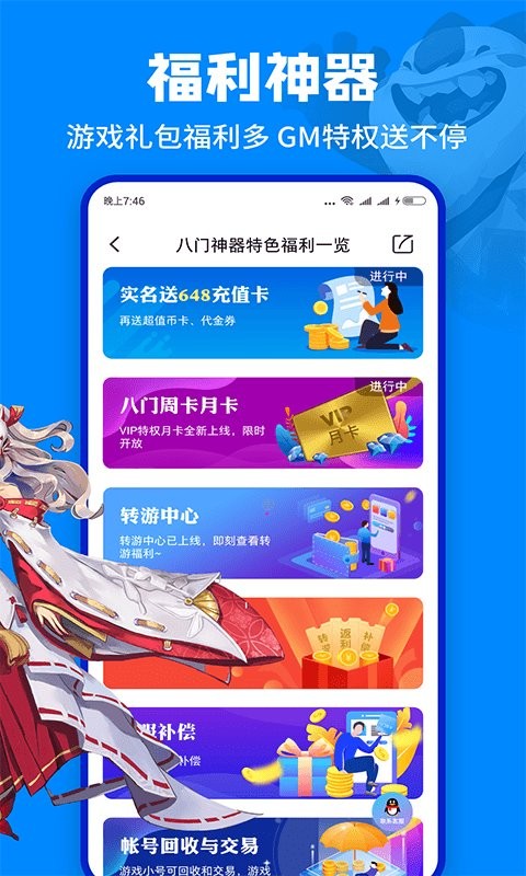 2025ٷ v4.0.2.1 ׿ 3