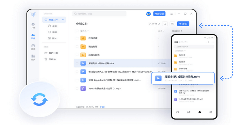 Ѹ׵԰ v12.4.1.3670 pc 1