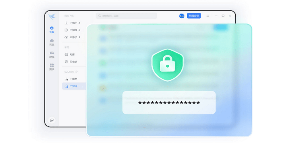 Ѹ׵԰ v12.4.1.3670 pc 3