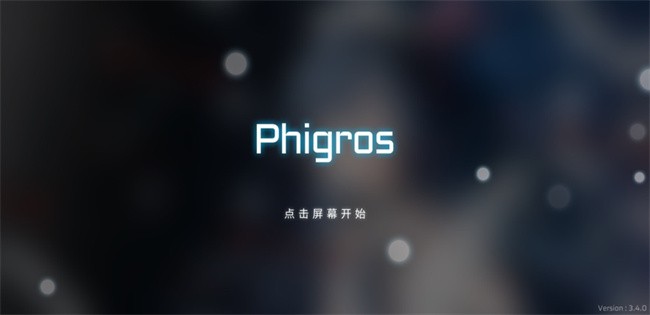 Ƹ˹phigros° v3.15.0 ׿ 0