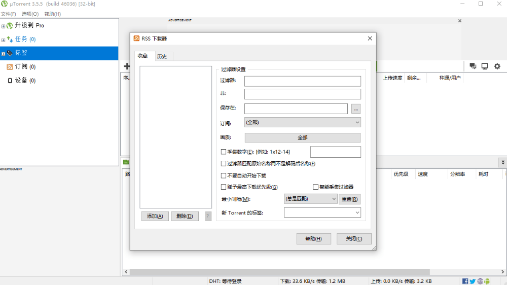 Torrentİ v3.6.0.47196 ԰ 0