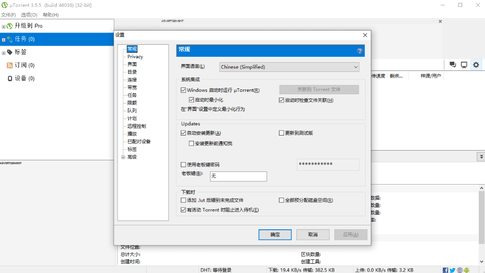 Torrentİ v3.6.0.47196 ԰ 2
