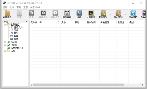 idm԰ v6.42.41 pc 0