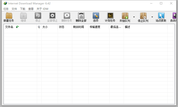 idm԰ v6.42.41 pc 2