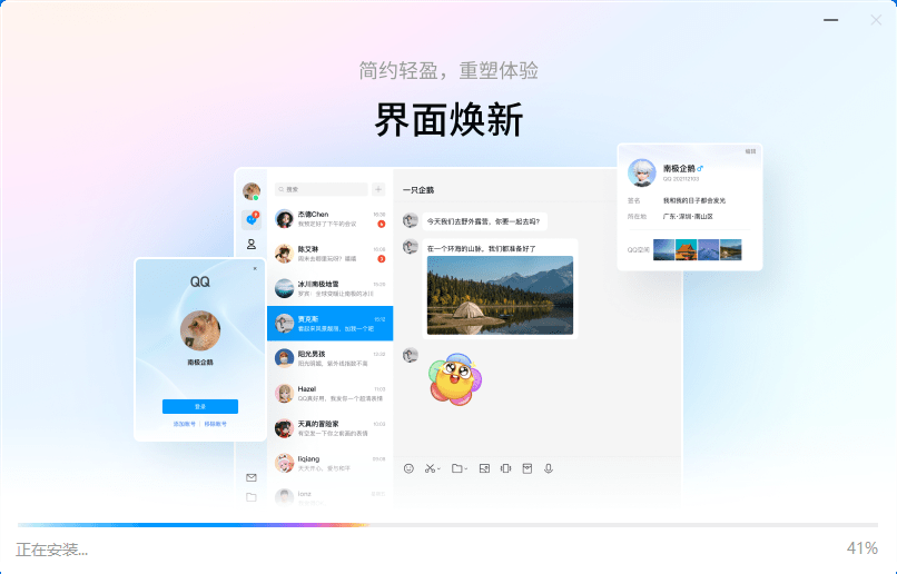 Ѷqq԰ v9.9.20 pc 0