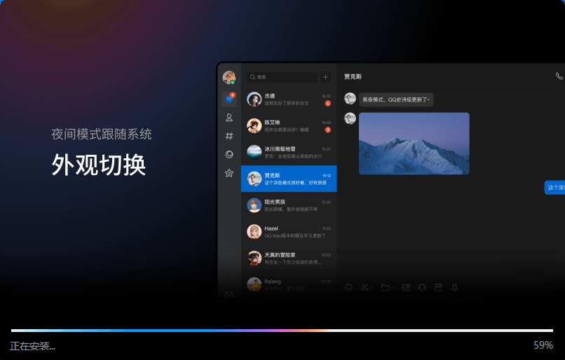 Ѷqq԰ v9.9.20 pc 2