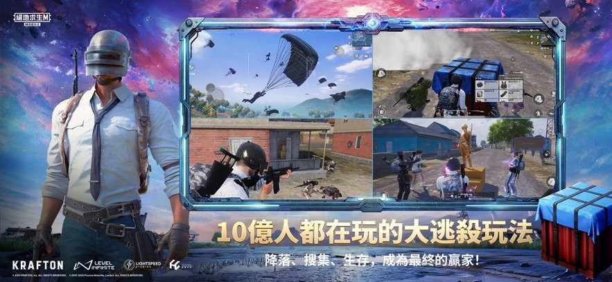 pubgʰ v3.9.0 ׿2025°汾 3