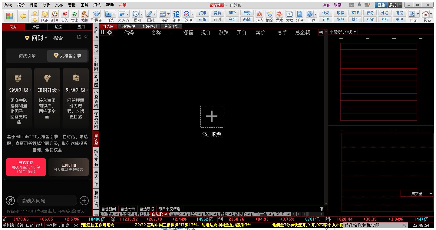 ͬ˳԰ v9.40.90 pc 0