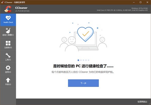 ccleaner԰ v6.37.0.11523 İ 0