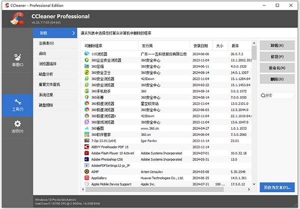 ccleaner԰ v6.37.0.11523 İ 2