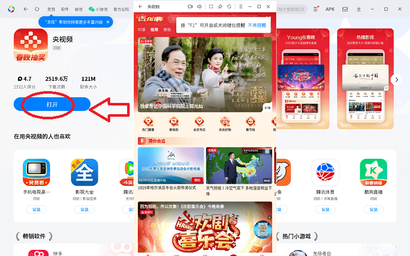 Ƶapp԰氲װ̳