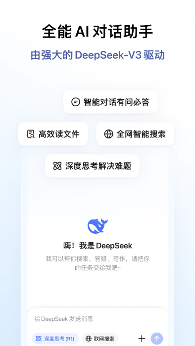 deepseekٷ v1.3.1 °汾 1