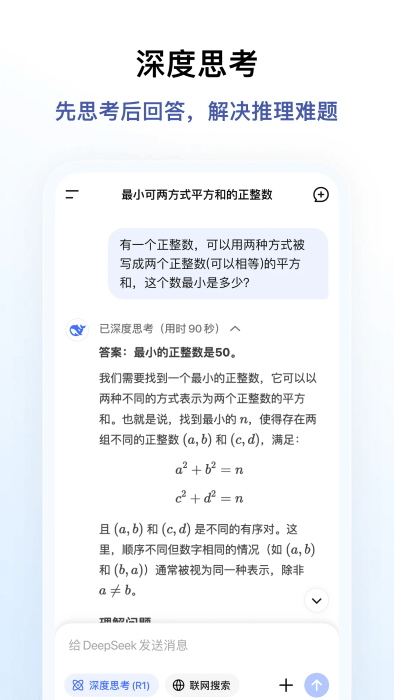 deepseekٷ v1.3.1 °汾 4
