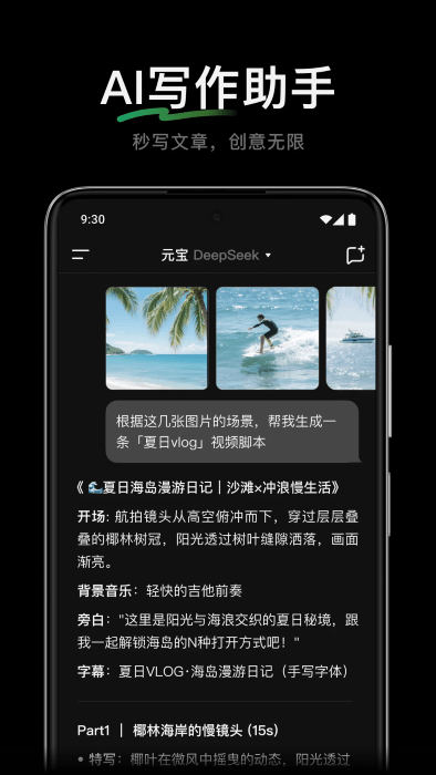 ѶԪaiapp v2.35.0 ׿ 4