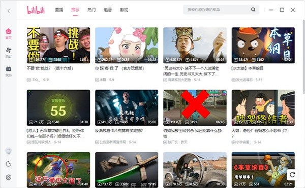 pcͻ(bilibili) v1.17.1 ٷ 1