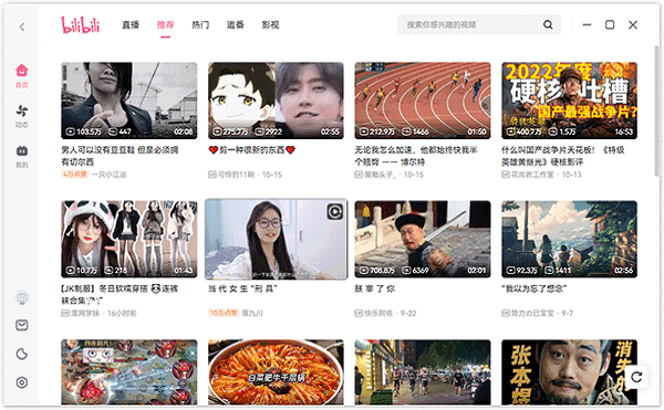 pcͻ(bilibili) v1.17.1 ٷ 3
