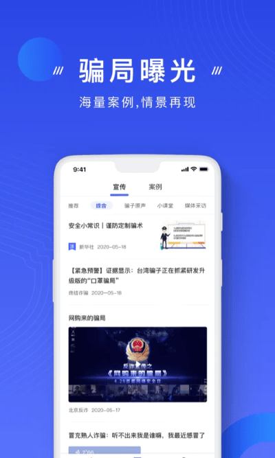 ҷթapp v2.0.18 ׿ 3