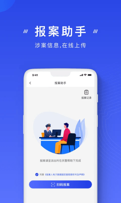 ҷթapp v2.0.18 ׿ 2