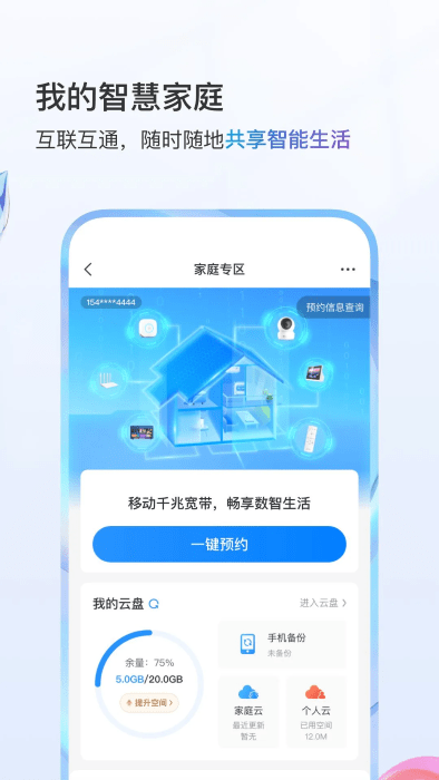йƶӪҵ v11.9.6 ׿ 1