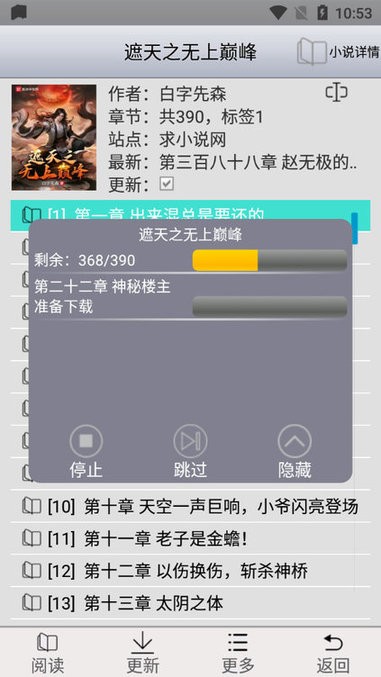 aaС˵Ķappٷ v5.6 ׿ 2