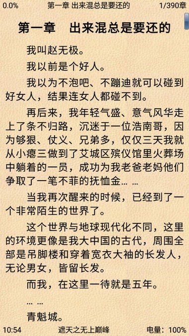 aaС˵Ķappٷ v5.6 ׿ 3