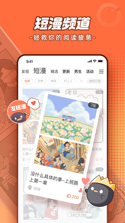 Ѷٷ v12.11.9 ׿ 1