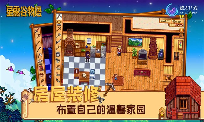 ¶ֻİ(Stardew Valley) v1.6.15.0 ׿ 0