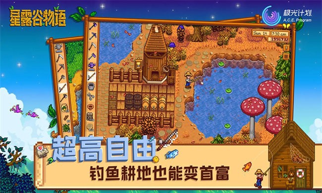 ¶ֻİ(Stardew Valley) v1.6.15.0 ׿ 2