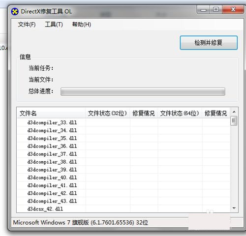 directx޸ô