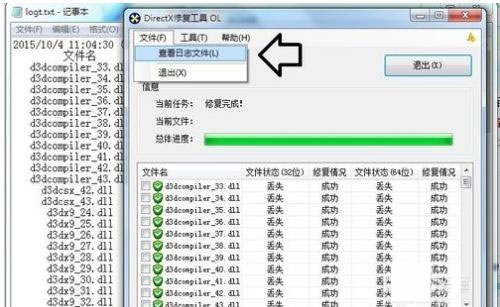 directx޸ô
