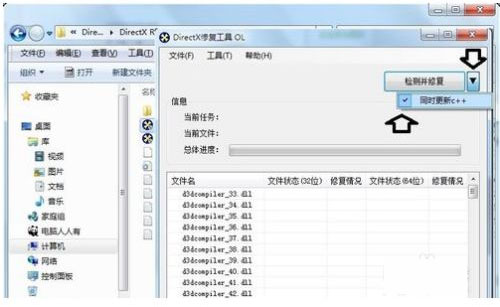 directx޸ô