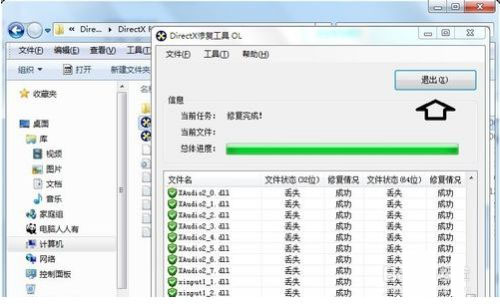 directx޸ô