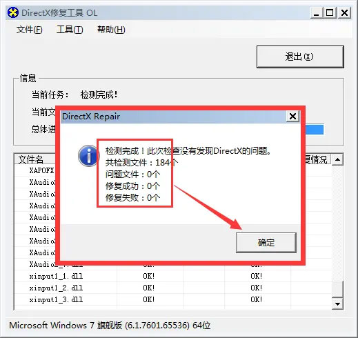 directx޸ô