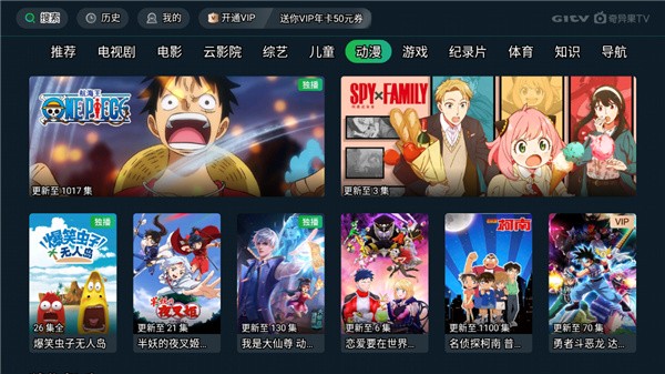 TVӰ氲װ() v15.8.0.200418 ׿ 2