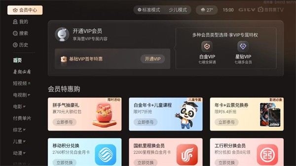 TVӰ氲װ() v15.8.0.200418 ׿ 3