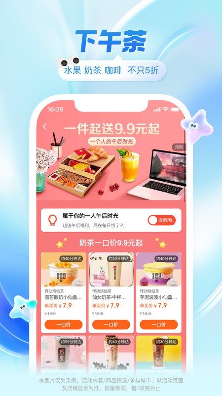ôappѰ v11.26.8 ׿ 4