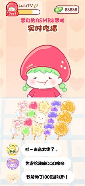 Ǻ«ʳð°汾(Tanghulu Master) v1.139.0 ׿1