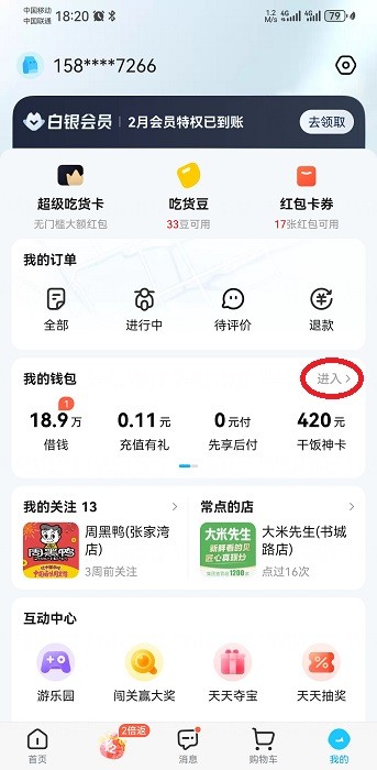 ôappп