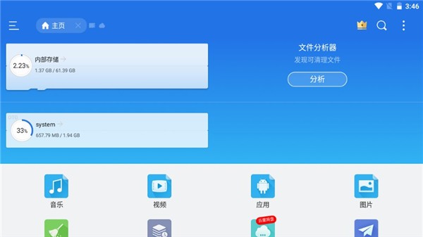 ESļTV氲װ v4.4.3.2 ׿ 1