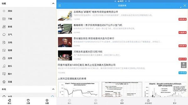 ESļTV氲װ v4.4.3.2 ׿ 2