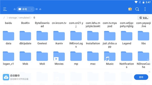 ESļTV氲װ v4.4.3.2 ׿ 3