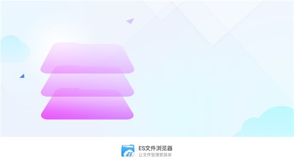 ESļTV氲װ v4.4.3.2 ׿ 0