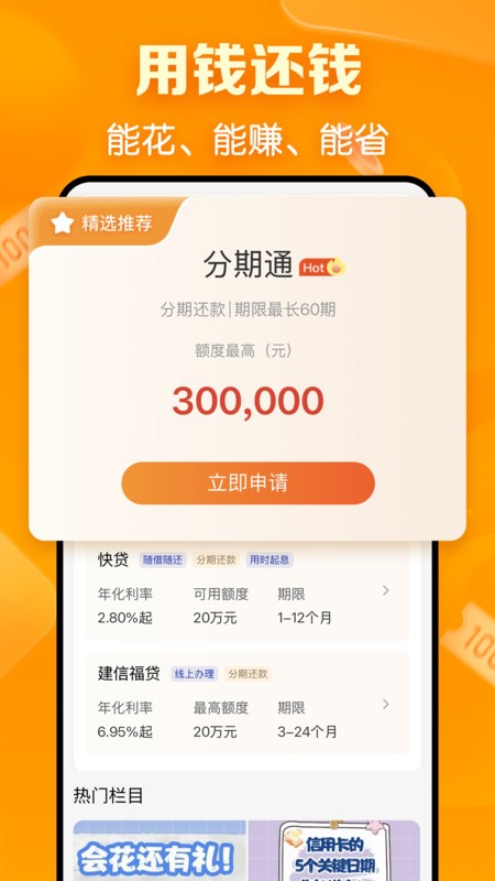 appٷ v3.3.0 ׿ 2