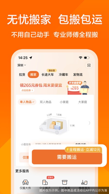 ƽ̨app v7.1.60 ׿ 3