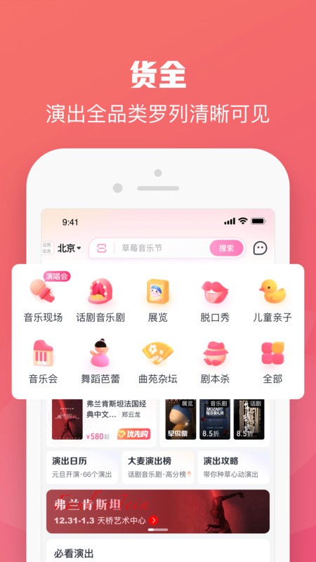 ٷƱapp v8.10.20 ׿ 0