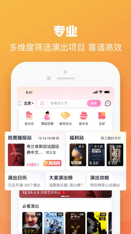 ٷƱapp v8.10.20 ׿ 4