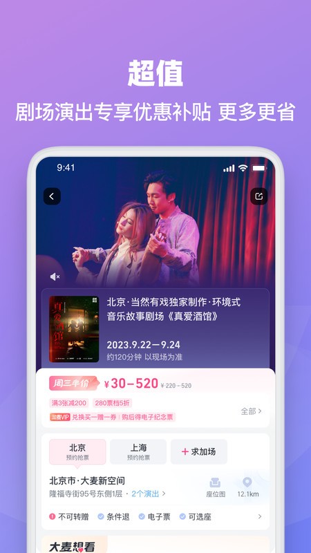 ٷƱapp v8.10.20 ׿ 2